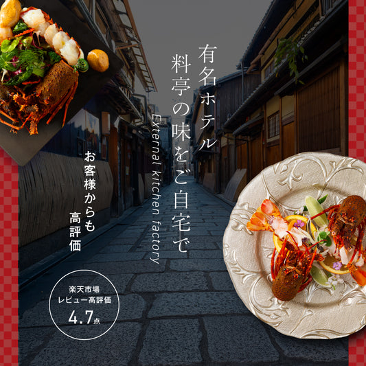 【刺身用に船上で瞬間冷凍】<br>お刺身用伊勢海老(イセエビ)<br>2尾分