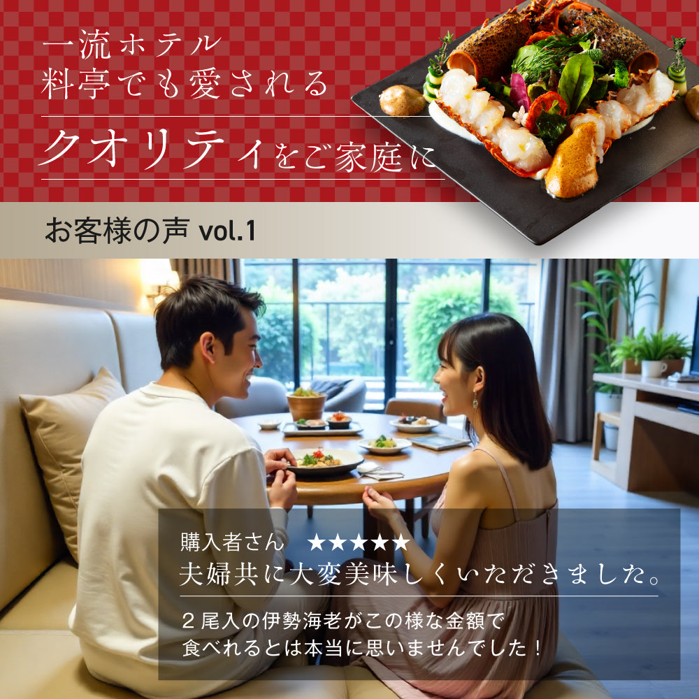 【刺身用に船上で瞬間冷凍】<br>お刺身用伊勢海老(イセエビ)<br>2尾分