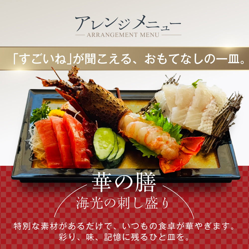 【刺身用に船上で瞬間冷凍】<br>お刺身用伊勢海老(イセエビ)<br>2尾分