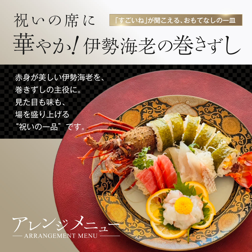 【刺身用に船上で瞬間冷凍】<br>お刺身用伊勢海老(イセエビ)<br>2尾分
