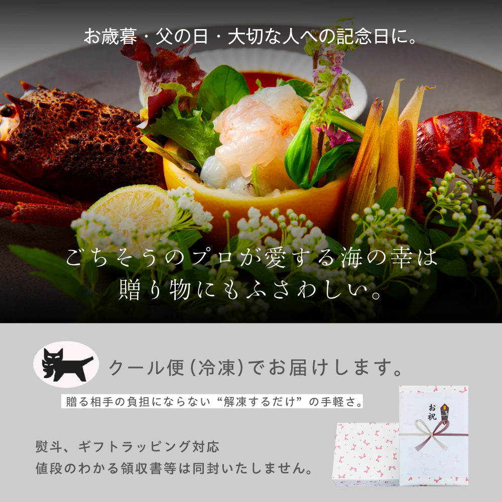 【刺身用に船上で瞬間冷凍】<br>お刺身用伊勢海老(イセエビ)<br>2尾分