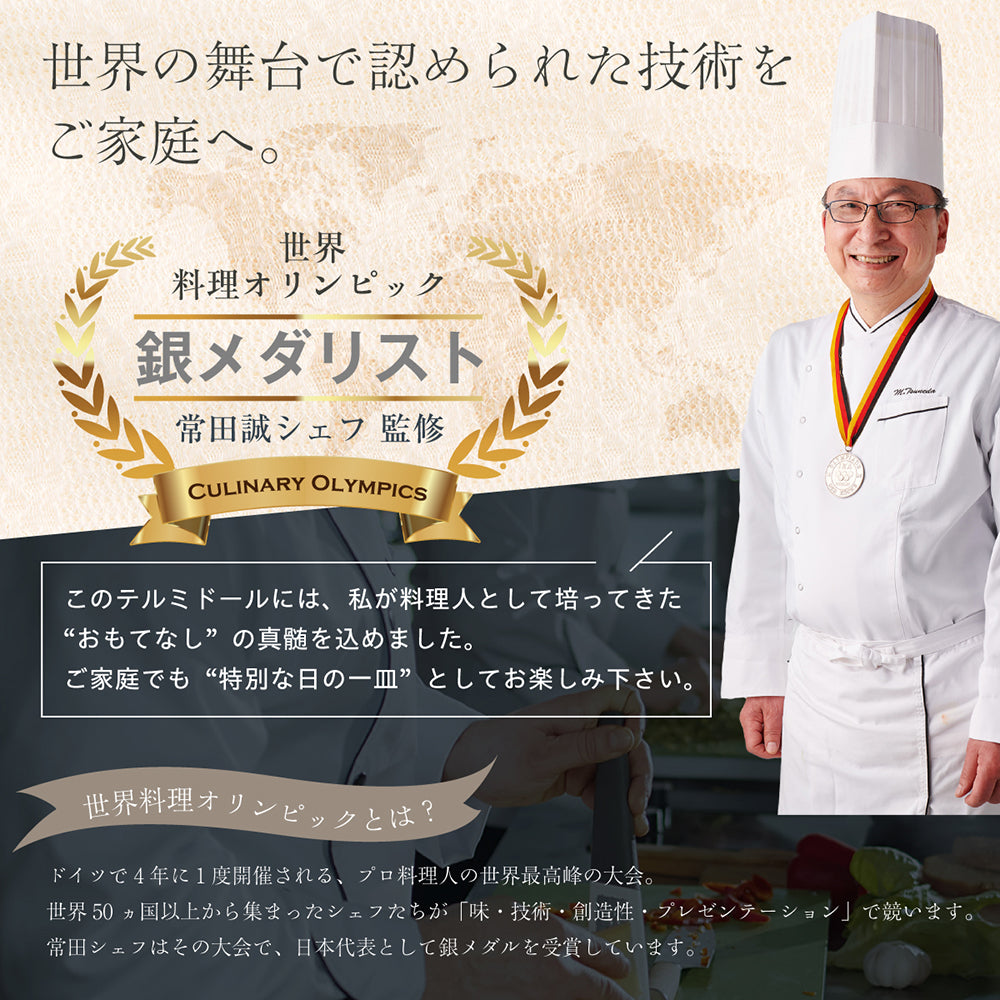 【一流ホテルの味】<br>オマール海老(ロブスター)のテルミドール<br>2食セット