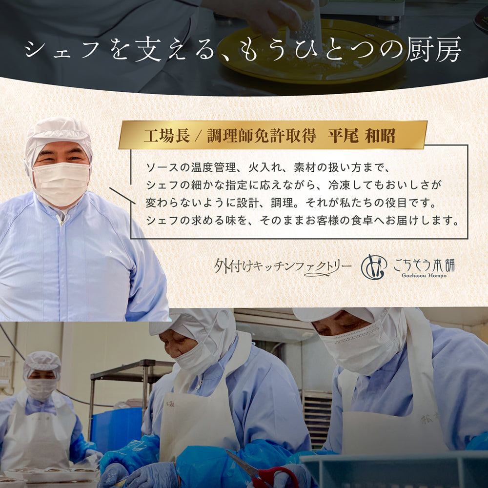 【一流ホテルの味】<br>オマール海老(ロブスター)のテルミドール<br>2食セット