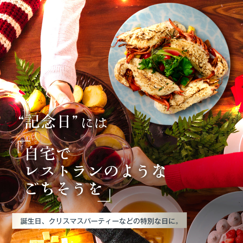 【一流ホテルの味をご家族で】<br>オマール海老(ロブスター)のテルミドール<br>4食セット