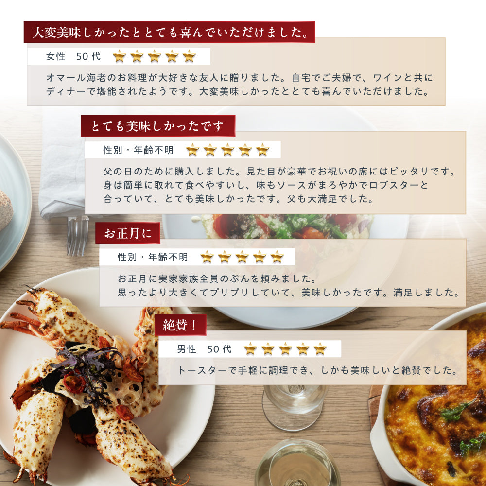 【一流ホテルの味をご家族で】<br>オマール海老(ロブスター)のテルミドール<br>4食セット