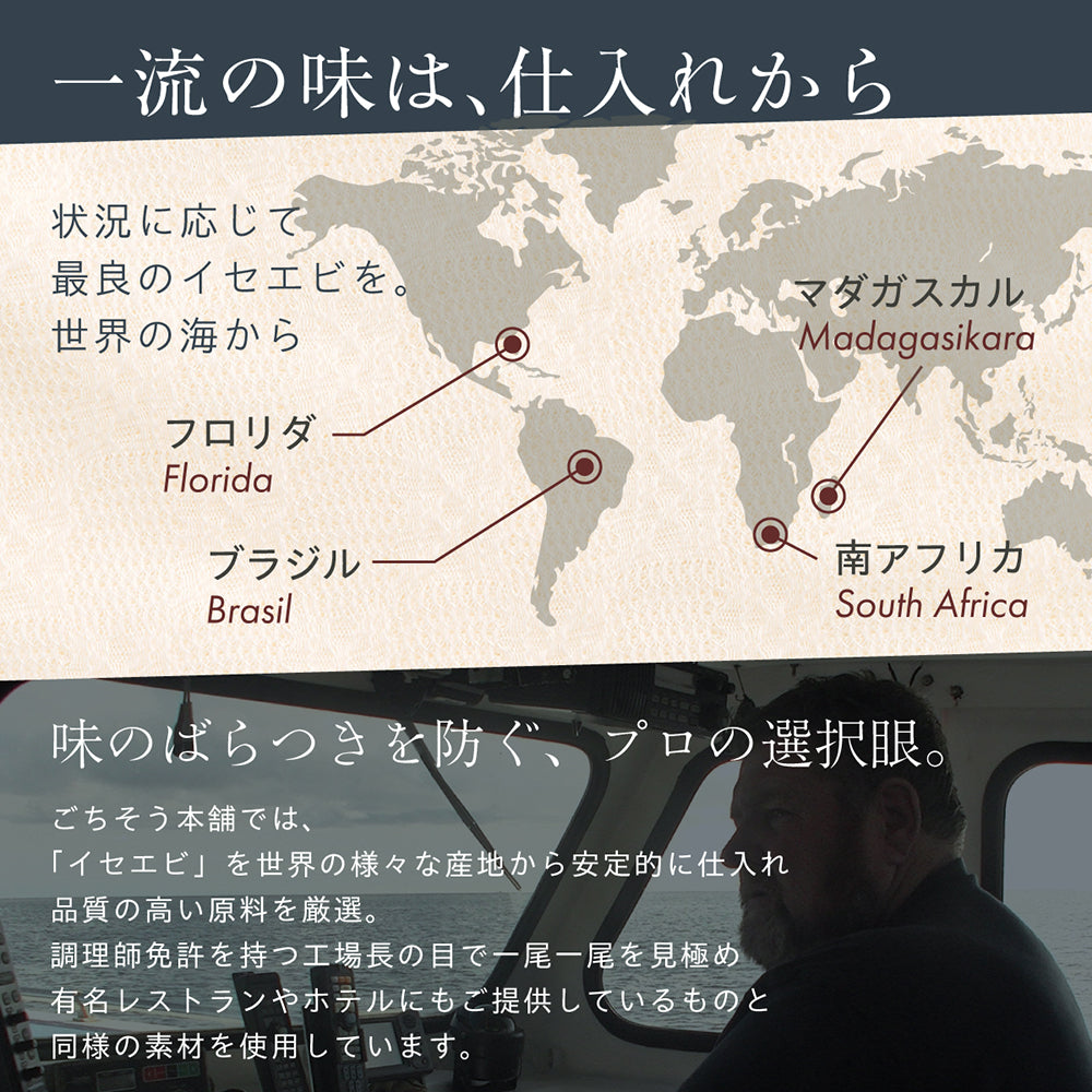 【大満足のサイズ感】<br>大きい伊勢海老(イセエビ)テルミドール<br>2食セット