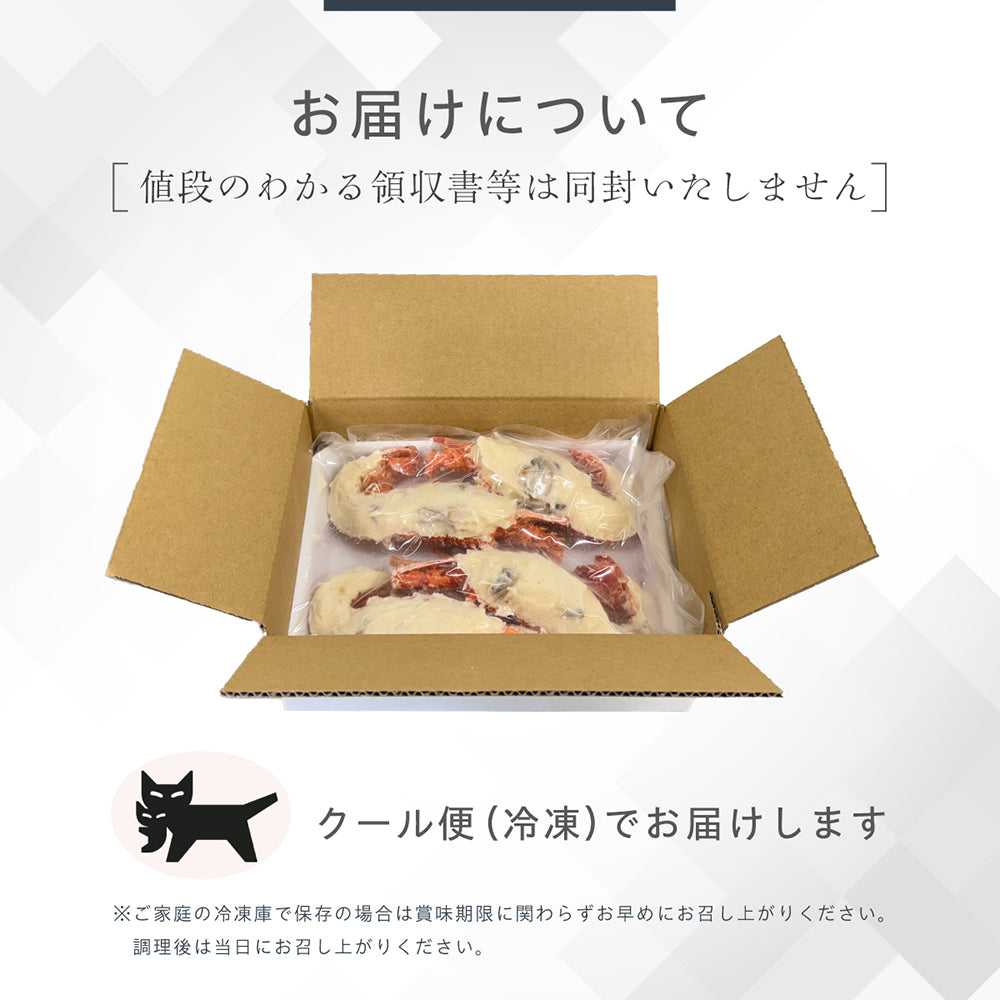 【一流ホテルの味】<br>オマール海老(ロブスター)のテルミドール<br>2食セット