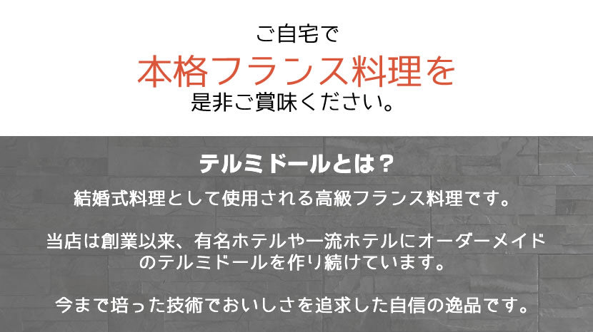 【一流ホテルの味をご家族で】<br>伊勢海老(イセエビ)テルミドール<br>4食セット