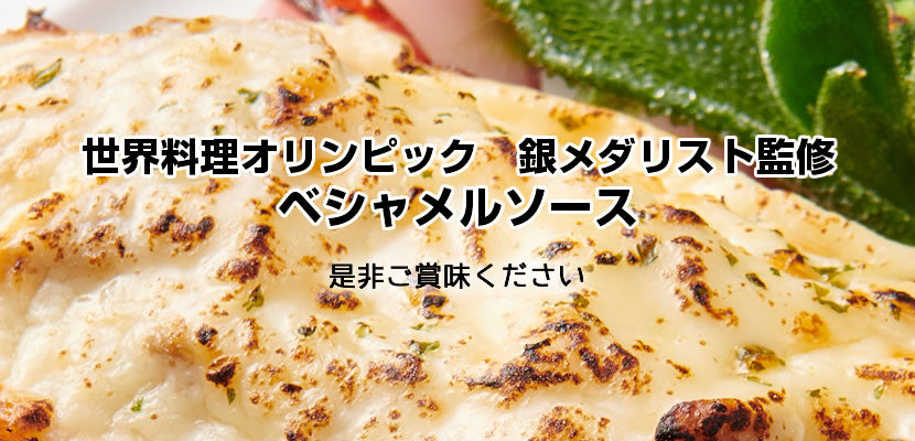 【一流ホテルの味をご家族で】<br>伊勢海老(イセエビ)テルミドール<br>4食セット
