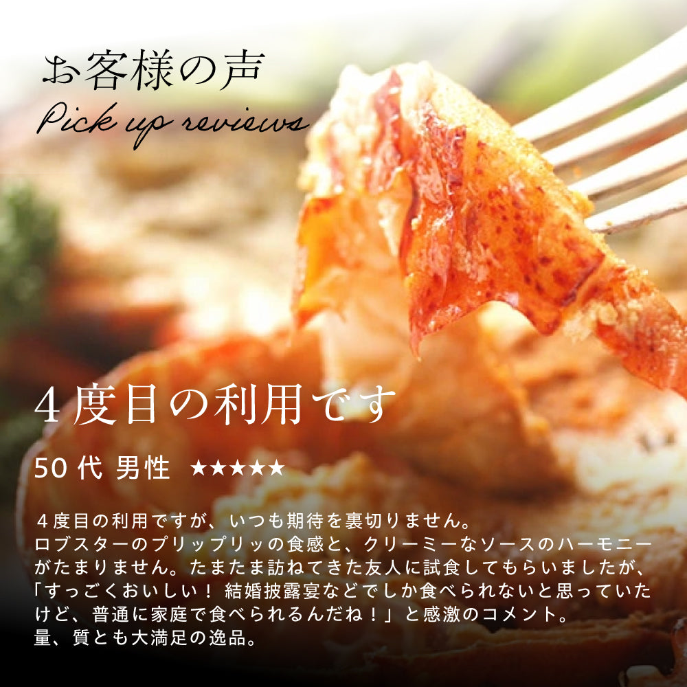 【ホームパーティーなどに】<br>オマール海老(ロブスター)のテルミドール<br>10食セット
