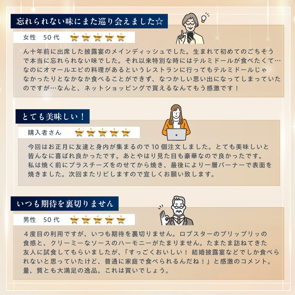 【ホームパーティーなどに】<br>オマール海老(ロブスター)のテルミドール<br>10食セット