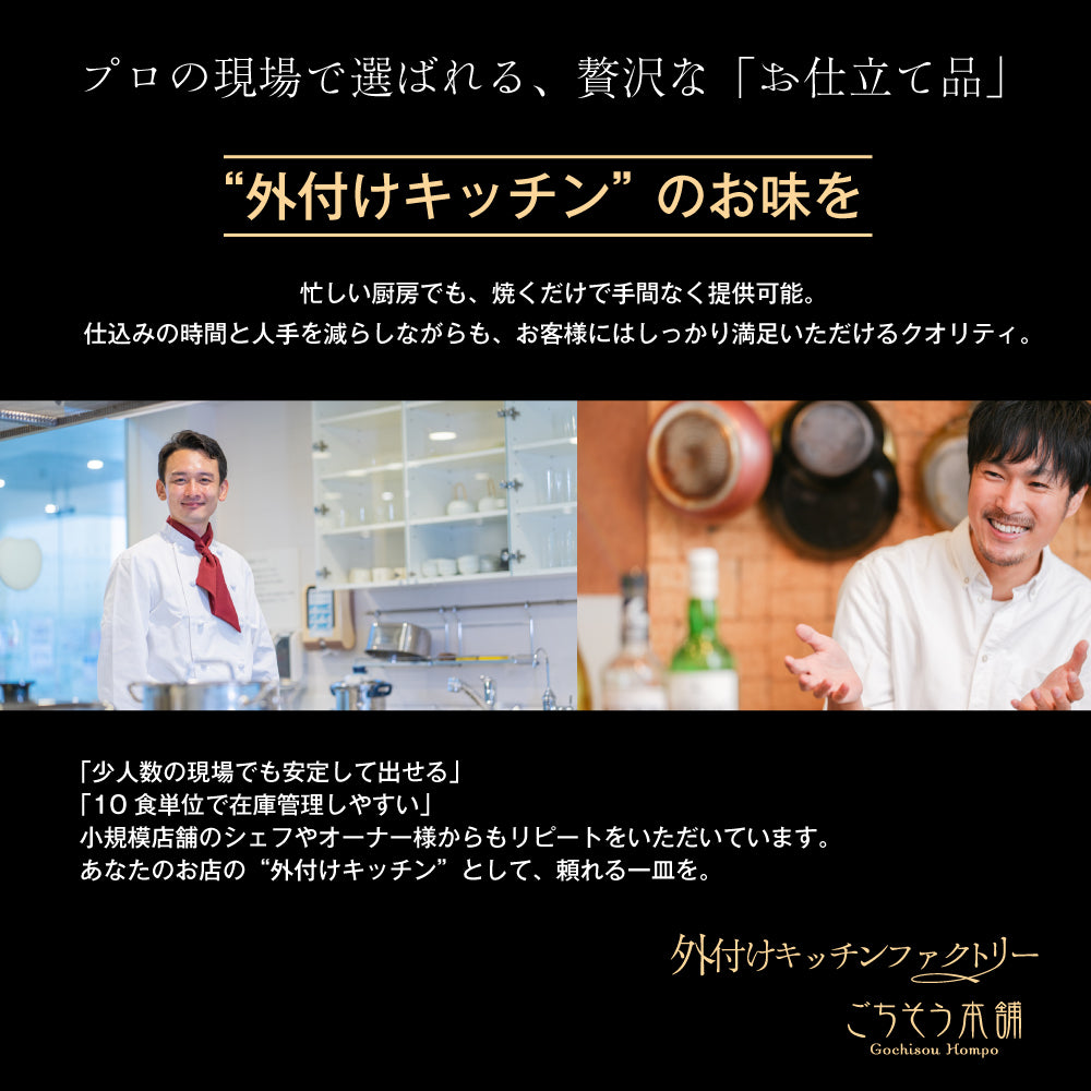 【ホームパーティーなどに】<br>オマール海老(ロブスター)のテルミドール<br>10食セット