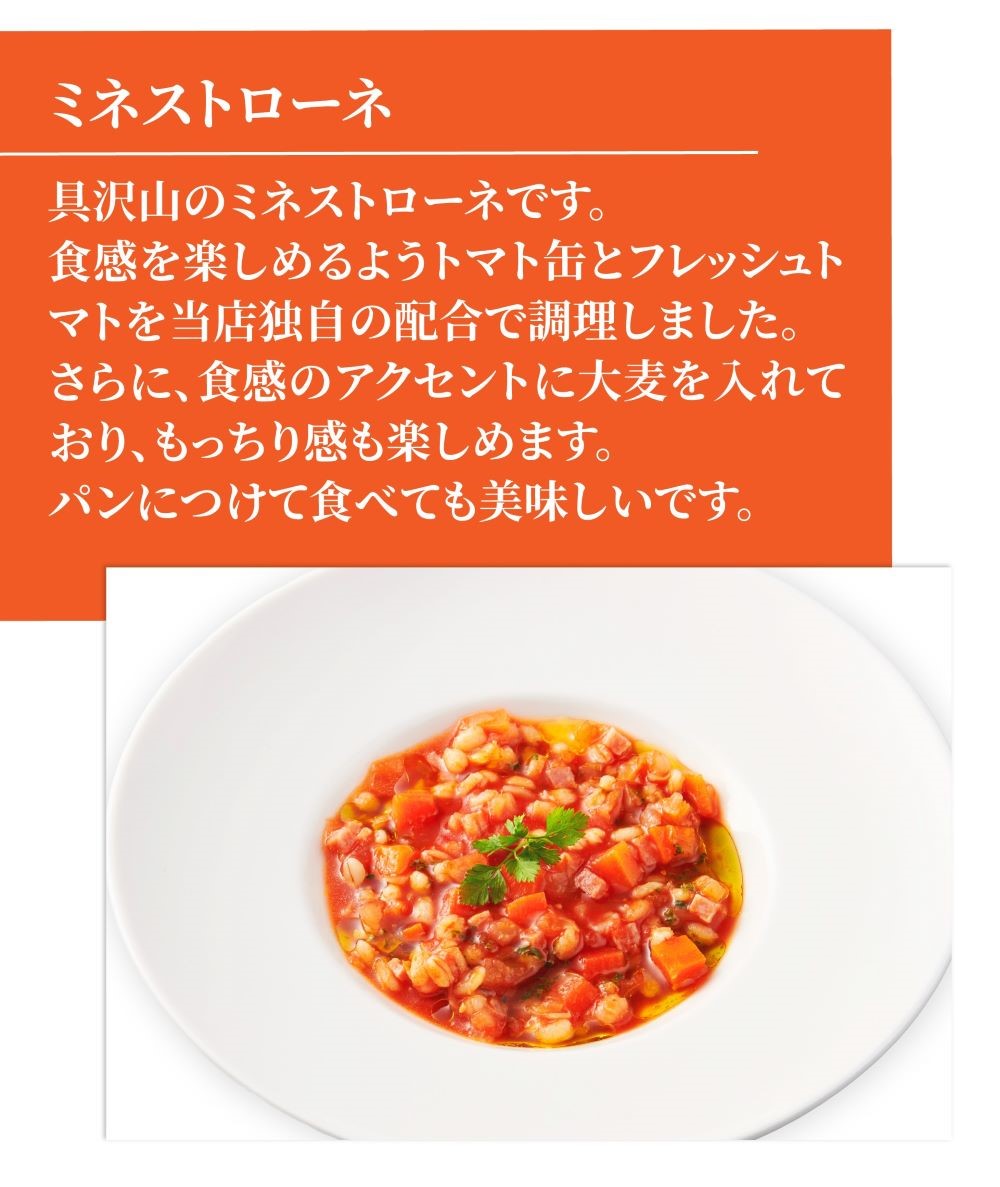 【シェフ監修/一流ホテルの味】<br>ハッピーディナーセット<br>オマール海老(ロブスター)のテルミドール&チキンのカチャトーラ&ミネストローネの2人用セット