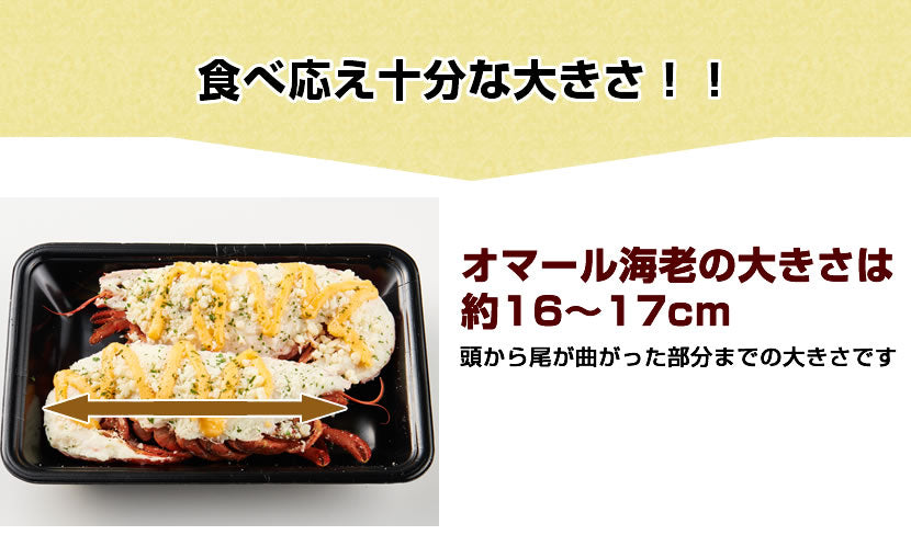 【5種のチーズを使用】<br>オマール海老(ロブスター)のグラタン<br>タストフロマージュ 2食セット