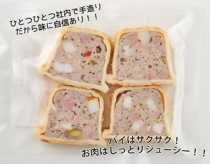 【解凍してもサクサク】<br>ミートパイ巻き<br>4切れ×5袋