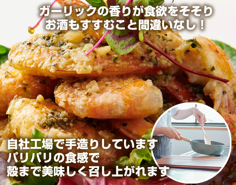【ハワイの定番料理!】<br>ハワイアンガーリックシュリンプ<br>12尾×5袋