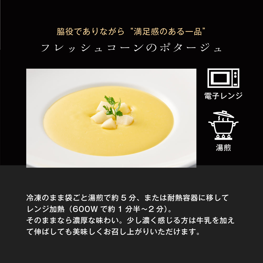 【シェフ監修/一流ホテルの味】<br>二人のディナーセット<br>オマール海老(ロブスター)のテルミドール&ハンバーグ&コーンスープの2人用セット