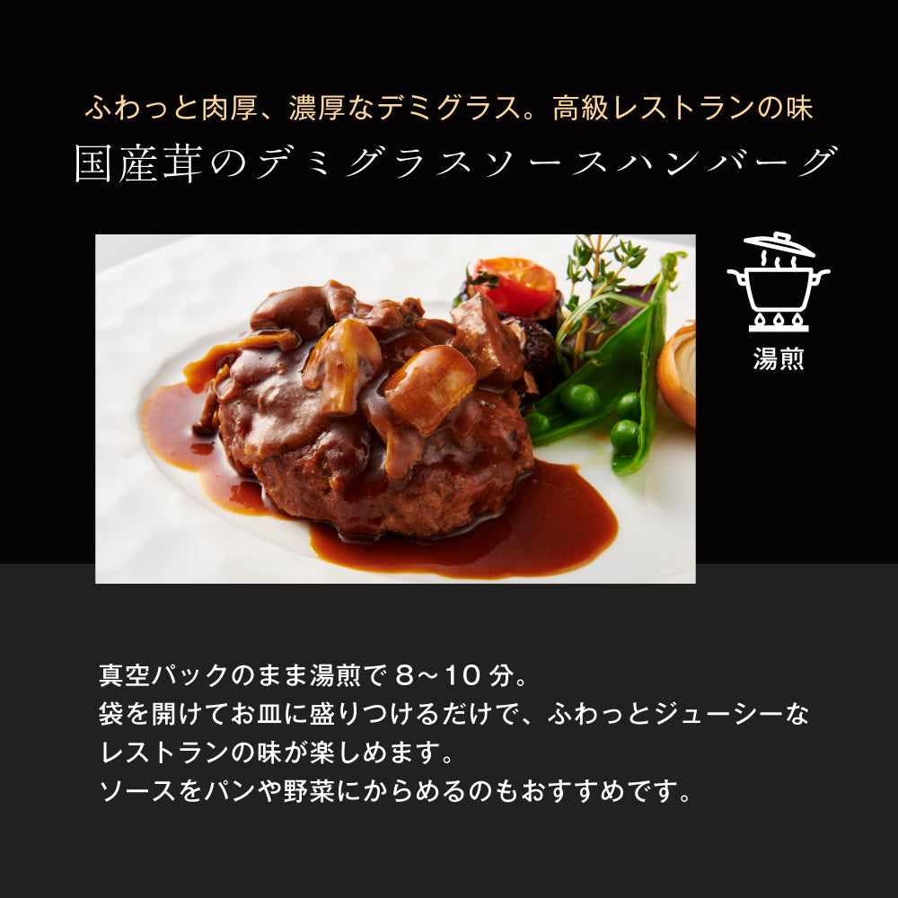 【シェフ監修/一流ホテルの味】<br>二人のディナーセット<br>オマール海老(ロブスター)のテルミドール&ハンバーグ&コーンスープの2人用セット