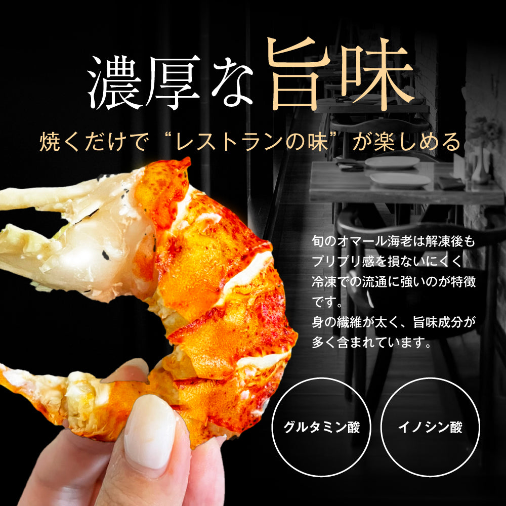 【ホームパーティーなどに】<br>オマール海老(ロブスター)のテルミドール<br>10食セット