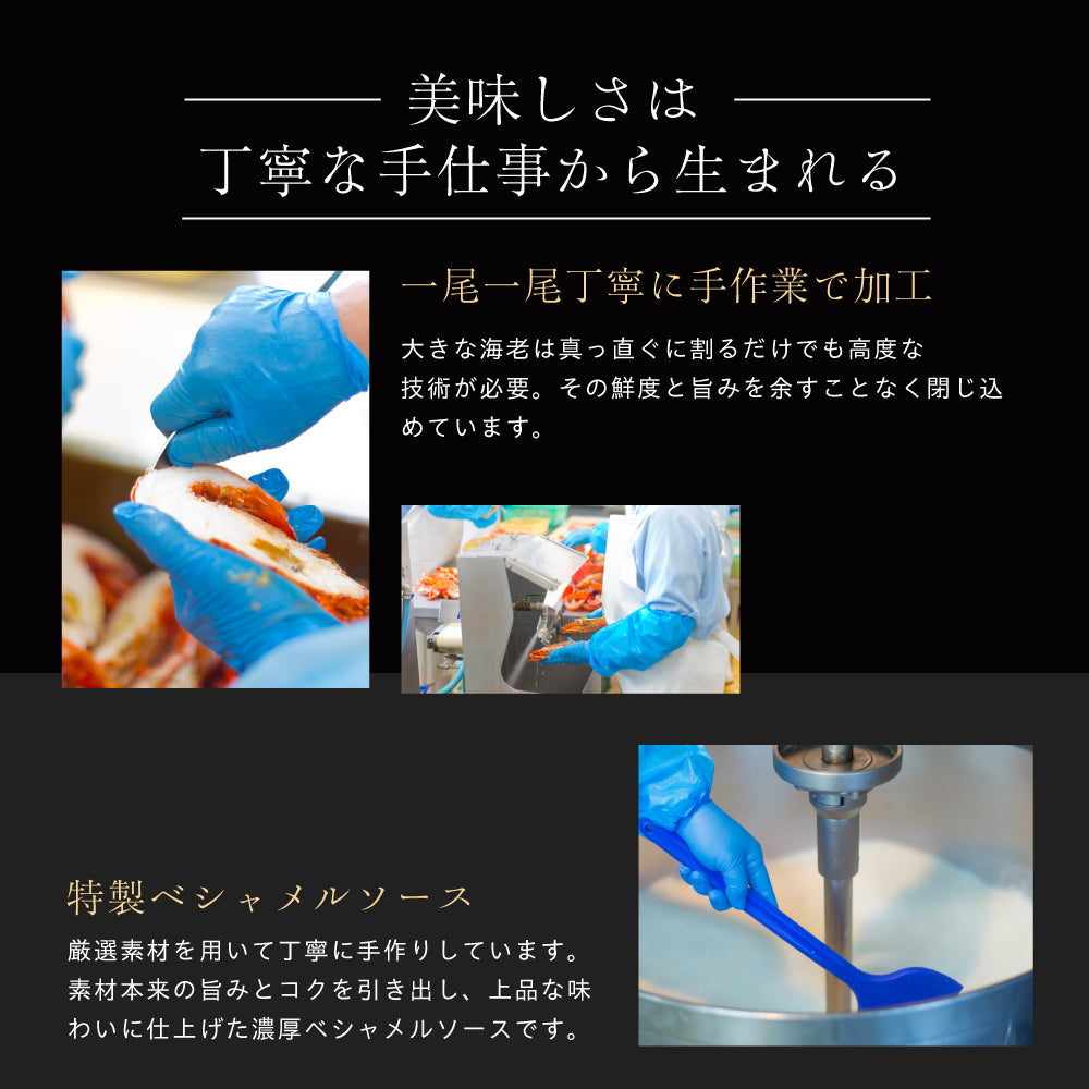 【シェフ監修/一流ホテルの味】<br>二人のディナーセット<br>オマール海老(ロブスター)のテルミドール&ハンバーグ&コーンスープの2人用セット