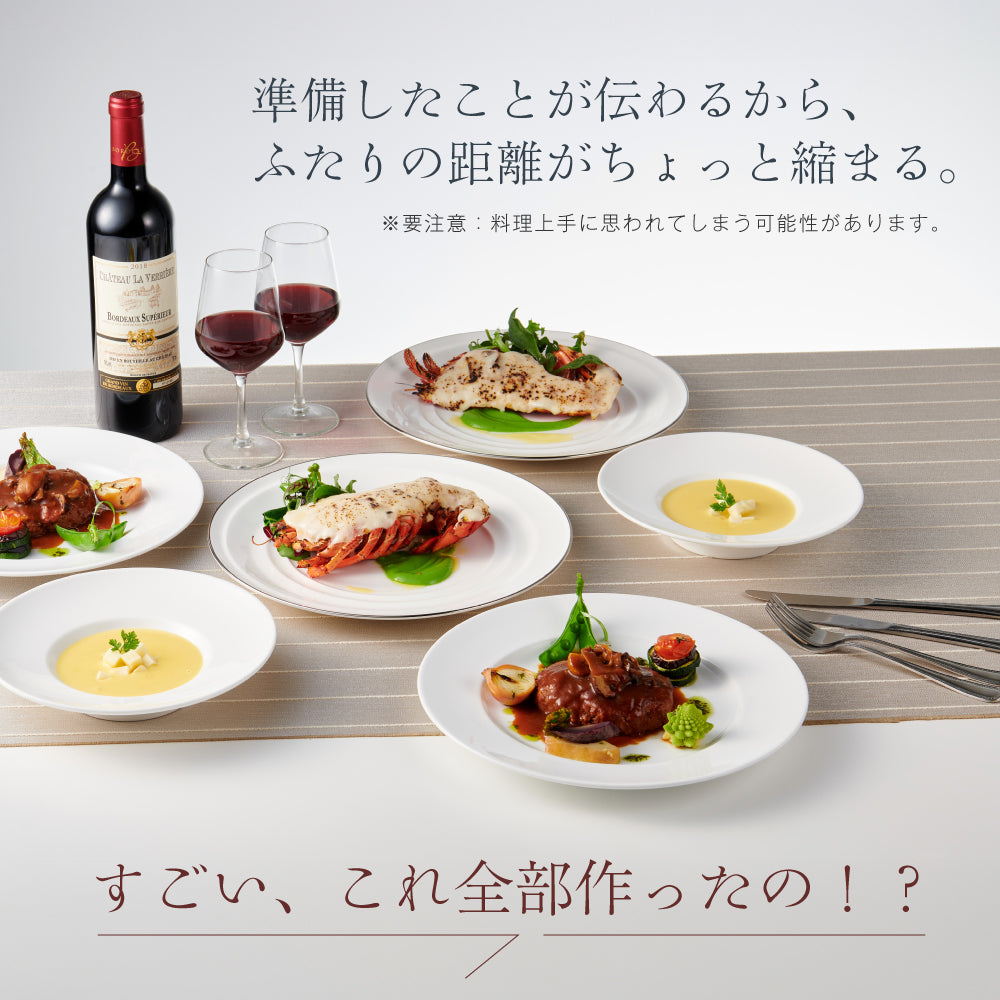 【シェフ監修/一流ホテルの味】<br>二人のディナーセット<br>オマール海老(ロブスター)のテルミドール&ハンバーグ&コーンスープの2人用セット