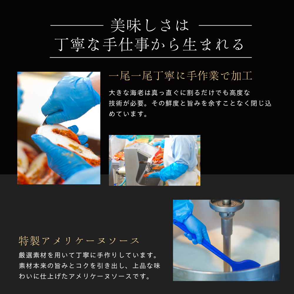 【こだわり抜いた逸品】<br>プレミアムオマール(ロブスター)テルミドール<br>アメリケーヌソース 2食セット
