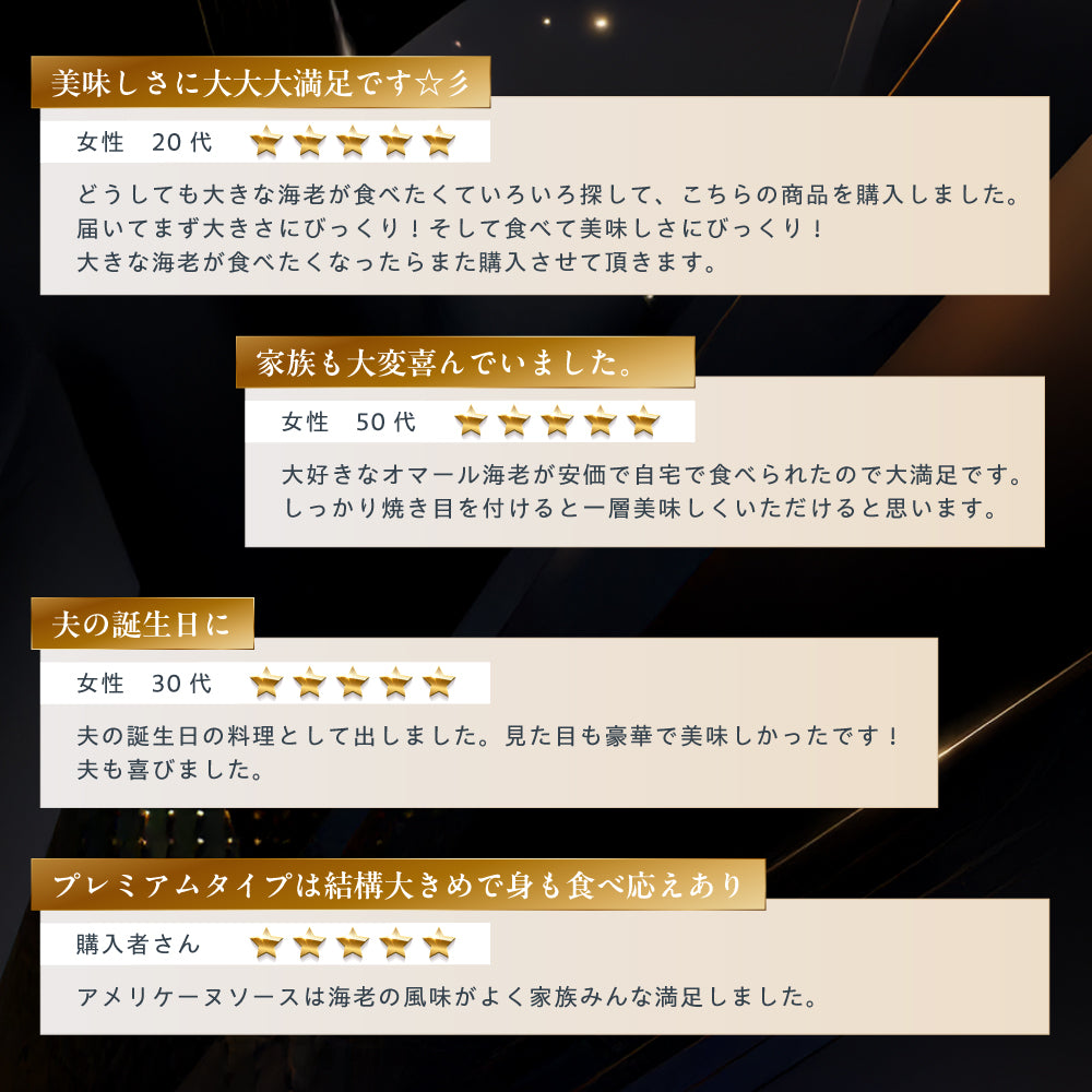 【こだわり抜いた逸品】<br>プレミアムオマール(ロブスター)テルミドール<br>アメリケーヌソース 2食セット