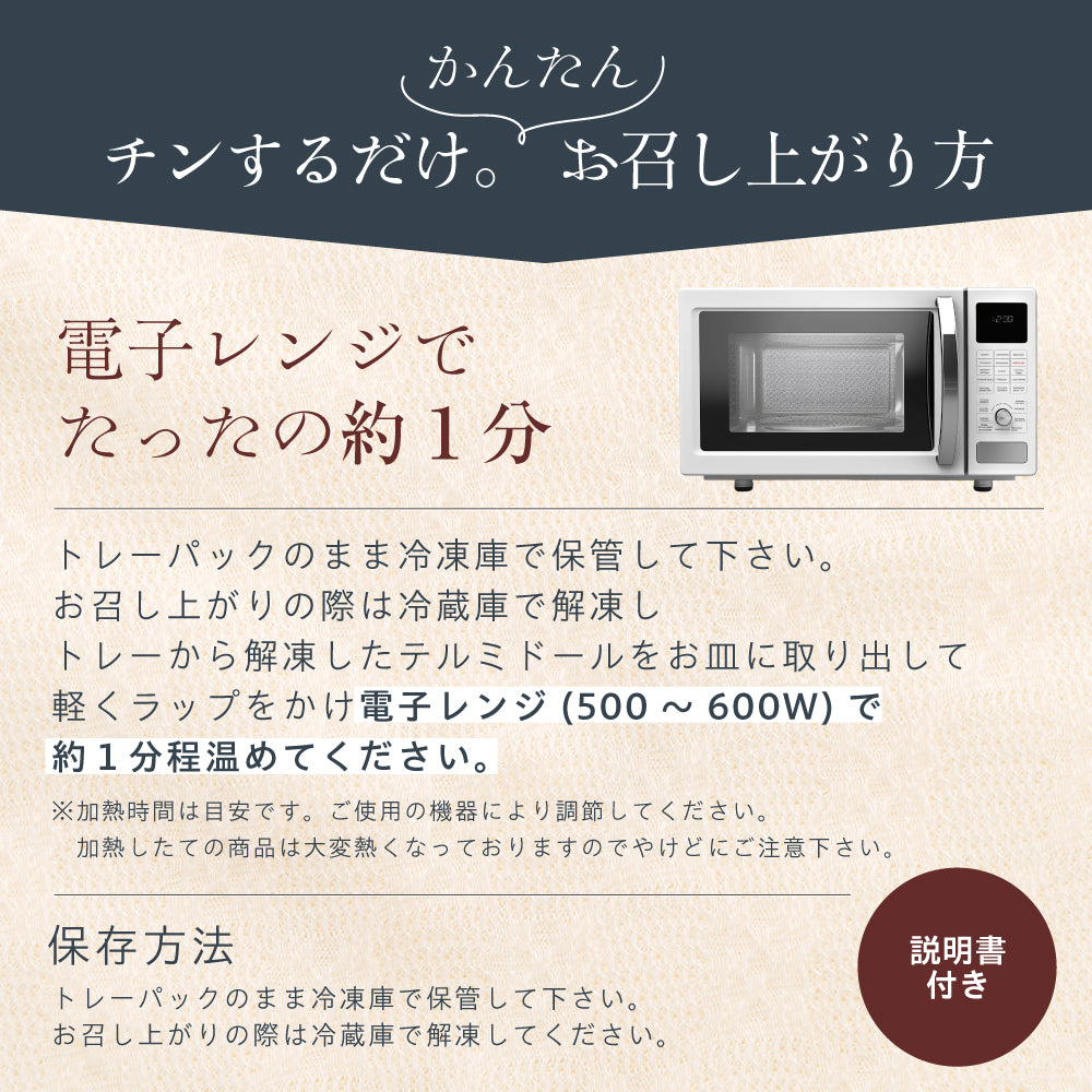 【焼き調理済み!温めるだけ】<br>大きい伊勢海老(イセエビ)テルミドール<br>2食セット