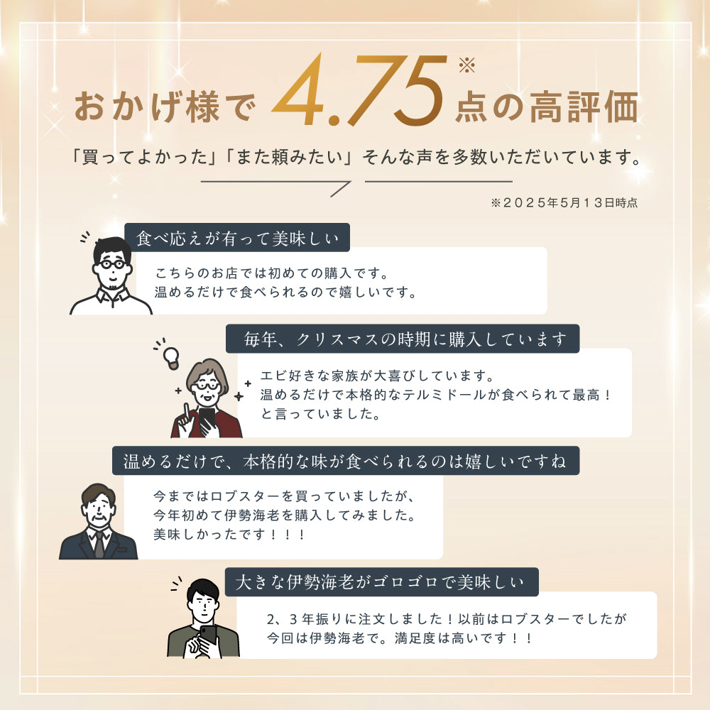 【焼き調理済み!温めるだけ】<br>大きい伊勢海老(イセエビ)テルミドール<br>2食セット