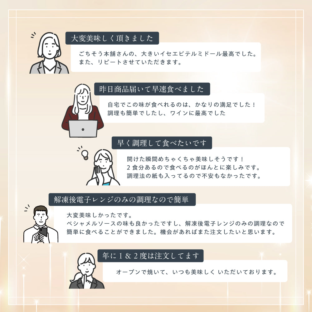 【焼き調理済み!温めるだけ】<br>大きい伊勢海老(イセエビ)テルミドール<br>2食セット