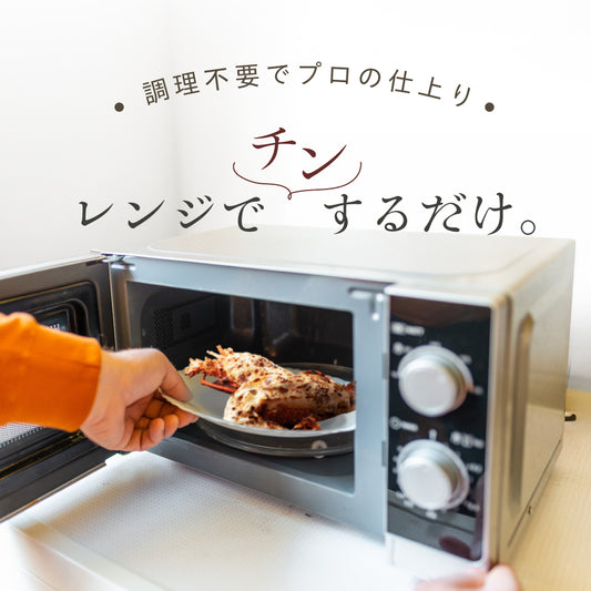 【焼き調理済み!温めるだけ】<br>大きい伊勢海老(イセエビ)テルミドール<br>2食セット