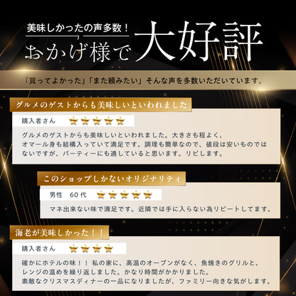 【こだわり抜いた逸品】<br>プレミアムオマール(ロブスター)テルミドール<br>粒マスタードソース 2食セット