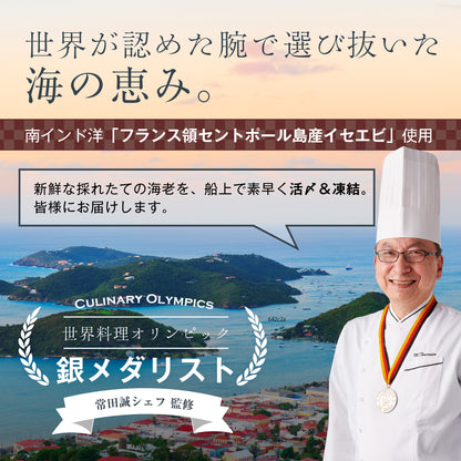 【刺身用に船上で瞬間冷凍】<br>お刺身用伊勢海老(イセエビ)<br>2尾分