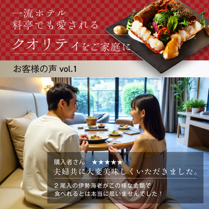 【刺身用に船上で瞬間冷凍】<br>お刺身用伊勢海老(イセエビ)<br>2尾分