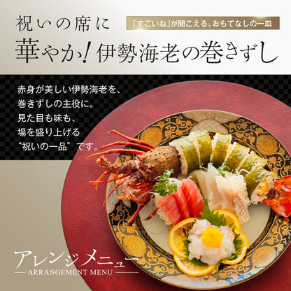 【刺身用に船上で瞬間冷凍】<br>お刺身用伊勢海老(イセエビ)<br>2尾分