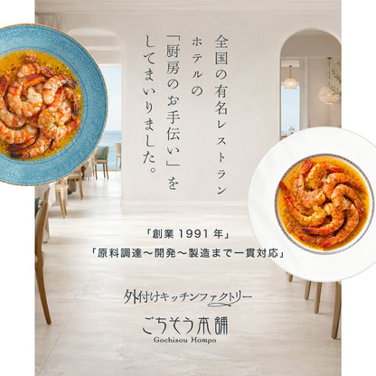 特大 エビのガーリックシュリンプ 冷凍 ブラックタイガー【120g/パック】ミシュラン一つ星 リッツカールトン 村島シェフ監修