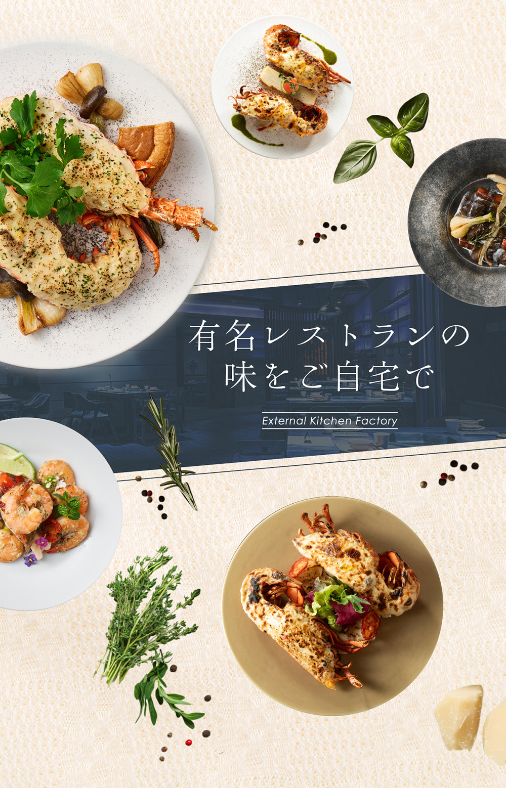 【大満足のサイズ感】<br>大きい伊勢海老(イセエビ)テルミドール<br>2食セット