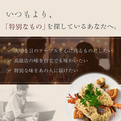 【大満足のサイズ感】<br>大きい伊勢海老(イセエビ)テルミドール<br>2食セット