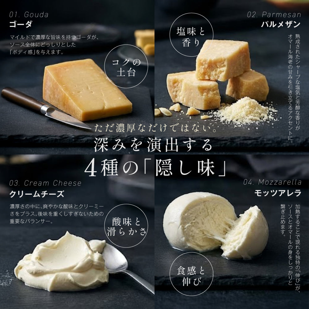 【5種のチーズを使用】 オマール海老(ロブスター)のグラタン タストフロマージュ 2食セット - 画像5