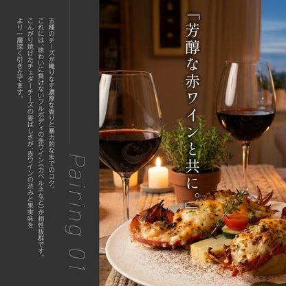 【5種のチーズを使用】 オマール海老(ロブスター)のグラタン タストフロマージュ 2食セット - 画像8