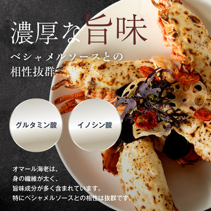 【一流ホテルの味をご家族で】<br>オマール海老(ロブスター)のテルミドール<br>4食セット