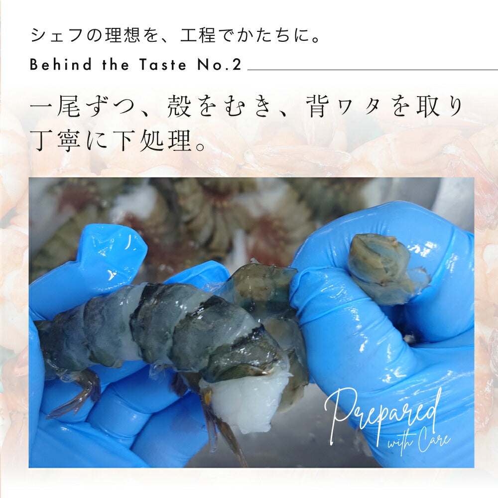 特大 エビのガーリックシュリンプ 冷凍 ブラックタイガー【120g/パック】ミシュラン一つ星 リッツカールトン 村島シェフ監修