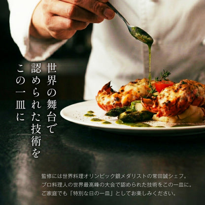 【5種のチーズを使用】 オマール海老(ロブスター)のグラタン タストフロマージュ 2食セット - 画像11