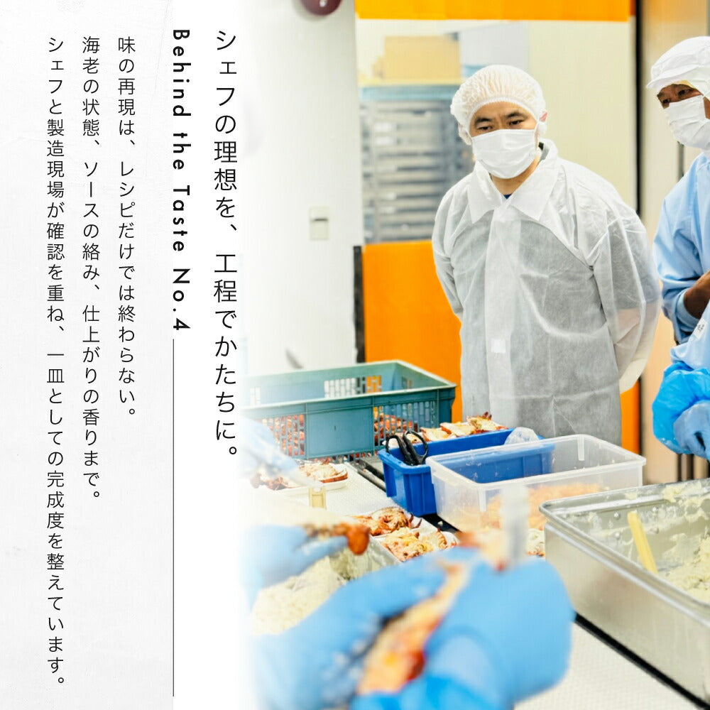 特大 エビのガーリックシュリンプ 冷凍 ブラックタイガー【120g/パック】ミシュラン一つ星 リッツカールトン 村島シェフ監修
