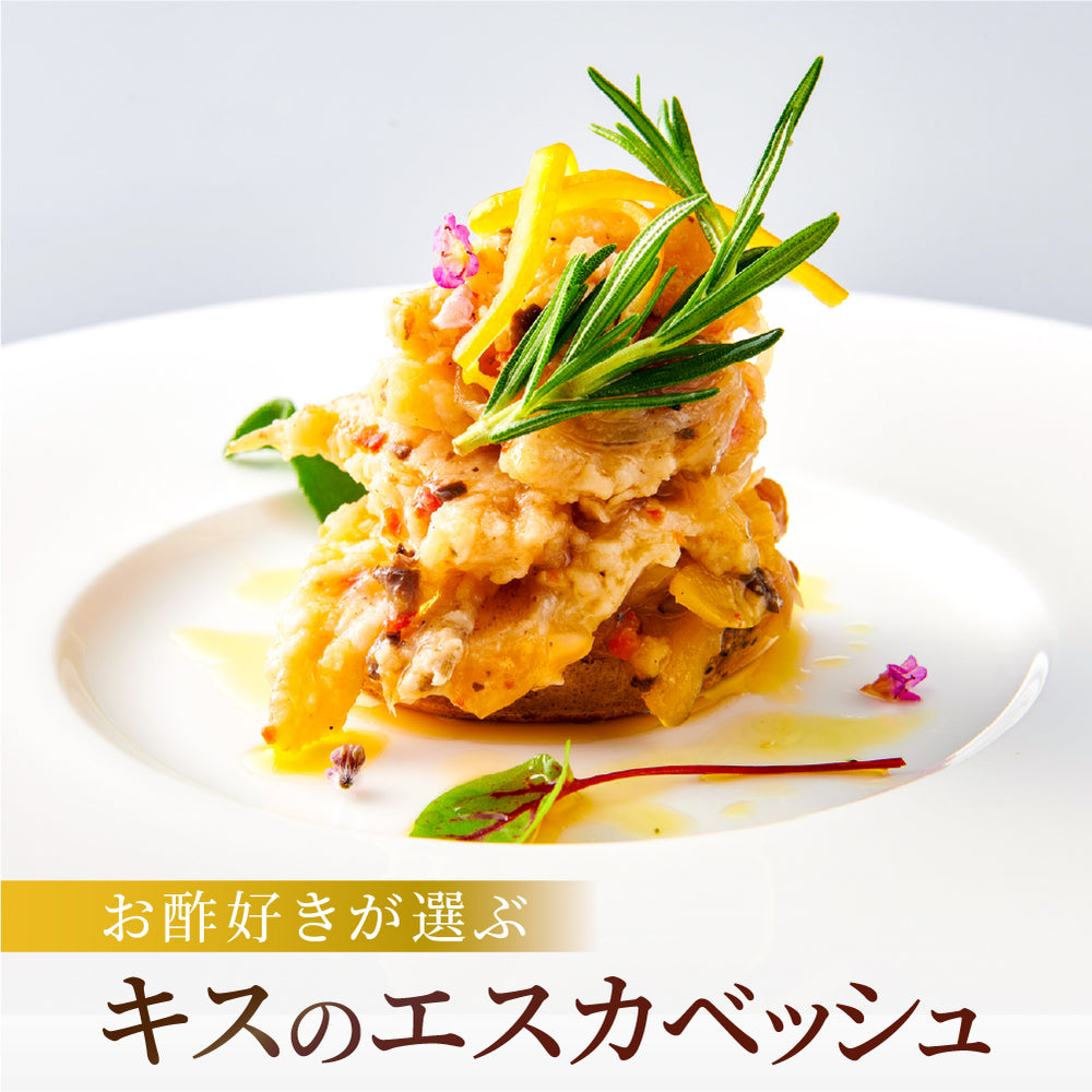 キスのエスカベッシュ 140g×5袋| ごちそう本舗/公式｜オマール