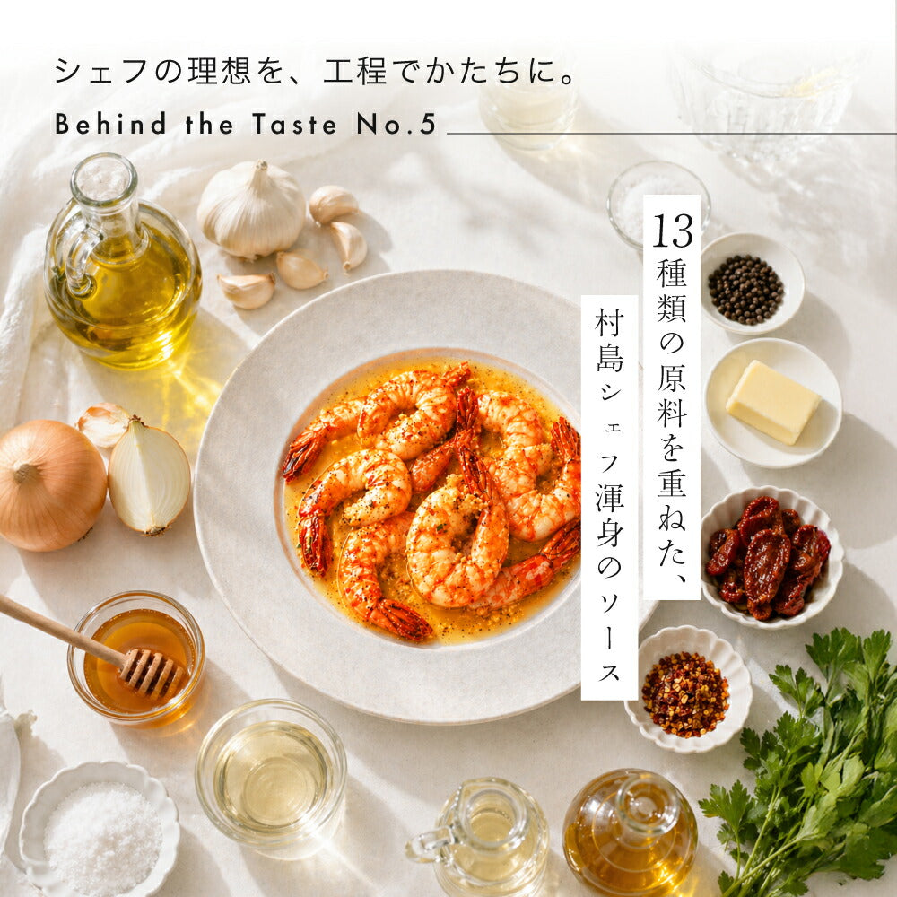 特大 エビのガーリックシュリンプ 冷凍 ブラックタイガー【120g/パック】ミシュラン一つ星 リッツカールトン 村島シェフ監修