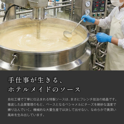 【5種のチーズを使用】 オマール海老(ロブスター)のグラタン タストフロマージュ 2食セット - 画像13