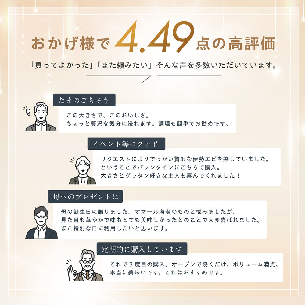 【大満足のサイズ感】<br>大きい伊勢海老(イセエビ)テルミドール<br>2食セット