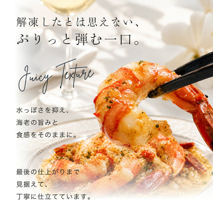 特大 エビのガーリックシュリンプ 冷凍 ブラックタイガー【120g/パック】ミシュラン一つ星 リッツカールトン 村島シェフ監修