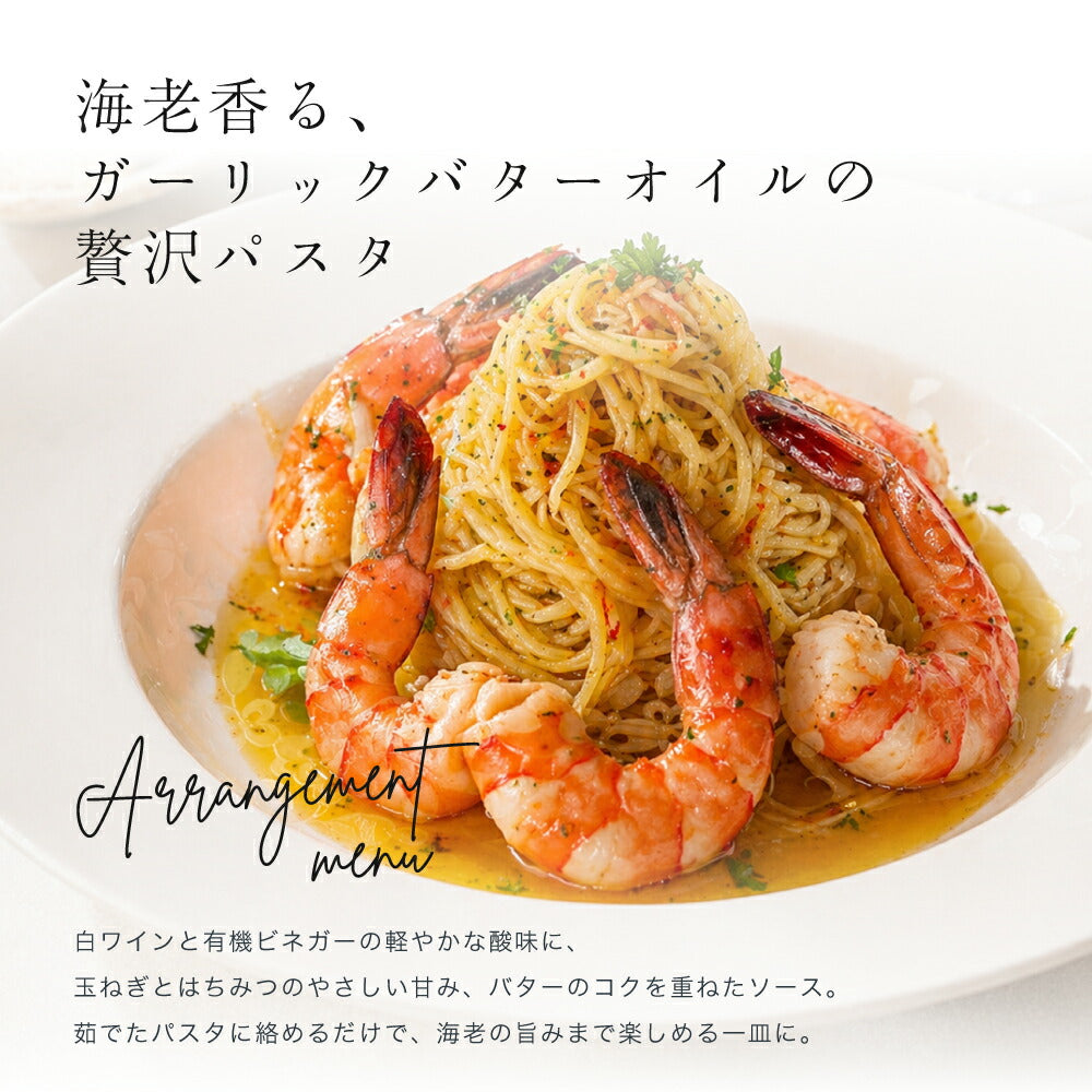 特大 エビのガーリックシュリンプ 冷凍 ブラックタイガー【120g/パック】ミシュラン一つ星 リッツカールトン 村島シェフ監修